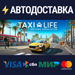 Taxi Life: A City Driving SimulatorRU/CIS/UA/KZ