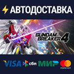 GUNDAM BREAKER 4 Ultimate EditionSTEAM РФ/СНГ/УКР/КЗ