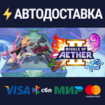 Rivals of Aether IISTEAM РФ/СНГ/УКР/КЗ ️АВТО