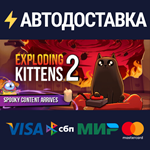 Exploding Kittens 2STEAM РФ/СНГ/УКР/КЗ ️АВТО