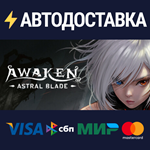 AWAKEN - Astral Blade - Deluxe EditionRU/CIS/UA/KZ