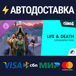 The Sims™ 4 Жизнь и смерть — Дополнение DLC