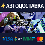 GUNDAM BREAKER 4 - Story Mission DLC 1 - GO! RESTART!!