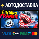 Finding FrankieSTEAM РФ/СНГ/УКР/КЗ ️АВТО