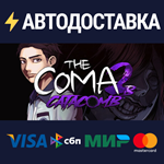 The Coma 2B: CatacombSTEAM РФ/СНГ/УКР/КЗ ️АВТО