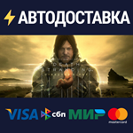 DEATH STRANDING DIRECTOR'S CUTSTEAM РФ/СНГ/УКР/КЗ