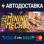 Super Mining MechsSTEAM Россия️АВТОДОСТАВКА