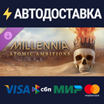Millennia: Atomic Ambitions DLCSTEAM РФ/СНГ/УКР/КЗ