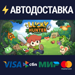 Lucky HunterSTEAM РФ/СНГ/УКР/КЗ ️АВТО