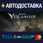 Lost Eidolons: Veil of the WitchSTEAM РФ/СНГ/УКР/КЗ