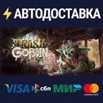 Trash GoblinSTEAM РФ/СНГ/УКР/КЗ ️АВТО