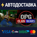 ОПГ: Clan WarsSTEAM РФ/СНГ/УКР/КЗ ️АВТО