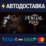 Mortal RiteSTEAM РФ/СНГ/УКР/КЗ ️АВТО
