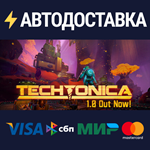 TechtonicaSTEAM РФ/СНГ/УКР/КЗ ️АВТО