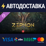 ZEPHON - Supporter Upgrade DLCSTEAM РФ/СНГ/УКР/КЗ