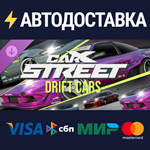 CarX Street - Drift Cars DLCSTEAM РФ/СНГ/УКР/КЗ
