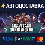 Graveyard GunslingersSTEAM РФ/СНГ/УКР/КЗ ️АВТО