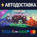 Astroneer: Glitchwalkers DLCSTEAM РФ/СНГ/УКР/КЗ