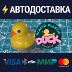 Placid Plastic Duck SimulatorSTEAM РФ/СНГ/УКР/КЗ