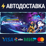 DimensionalsSTEAM РФ/СНГ/УКР/КЗ ️АВТО