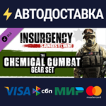 Insurgency: Sandstorm - Chemical Combat Gear Set DLC