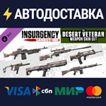 Insurgency: Sandstorm - Desert Veteran Weapon Skin Set 