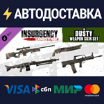 Insurgency: Sandstorm - Dusty Weapon Skin Set DLC
