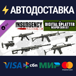 Insurgency: Sandstorm - Digital Splatter Weapon Skin Se