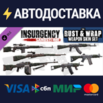 Insurgency: Sandstorm - Rust and Wrap Weapon Skin Set D