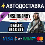 Insurgency: Sandstorm - Dealer Gear Set DLCSTEAM