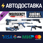 Insurgency: Sandstorm - Chrome Weapon Skin Set DLC