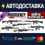 Insurgency: Sandstorm - Hunter Weapon Skin Set DLC