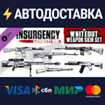 Insurgency: Sandstorm - Whiteout Weapon Skin Set DLC