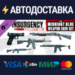 Insurgency: Sandstorm - Midnight Blue Weapon Skin Set D
