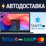 Start11 v2 Multi-Device Upgrade DLCSTEAM RU️АВТО
