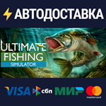 Ultimate Fishing SimulatorSTEAM РФ/СНГ/УКР/КЗ ️АВТО