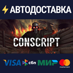 CONSCRIPT - Officer EditionSTEAM РФ/СНГ/УКР/КЗ