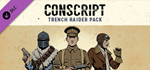 CONSCRIPT – Trench Raider Pack DLCSTEAM RU️АВТО