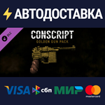 CONSCRIPT - Golden Gun Pack DLCSTEAM RU️АВТО