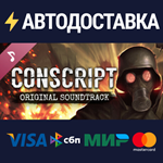 CONSCRIPT – Original Soundtrack DLCSTEAM RU️АВТО