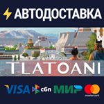 TlatoaniSTEAM РФ/СНГ/УКР/КЗ ️АВТО