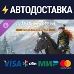 Windstorm: Start of a Great Friendship Remastered - Win
