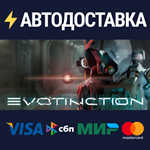 EvotinctionSTEAM Россия️АВТОДОСТАВКА