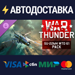 War Thunder - Su-22M4 WTD 61 Pack DLCSTEAM RU️АВТО