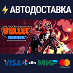 Bullet RunnerSTEAM Россия️АВТОДОСТАВКА
