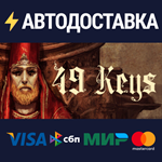 49 KeysSTEAM Россия️АВТОДОСТАВКА
