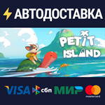 Petit IslandSTEAM Россия️АВТОДОСТАВКА