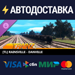 Trainz 2022 DLC - [TL] Rainsville - DanvilleSTEAM
