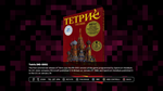 Tetris® ForeverSTEAM Россия️АВТОДОСТАВКА - изображение № 8