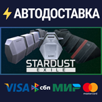 Stardust ExileSTEAM Россия️АВТОДОСТАВКА